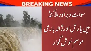 heavy rain and thunderstorm in malakand and swat today