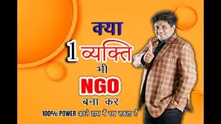 How Can a single person open a NGO, BY CA Sanjay Gupta