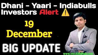 19 December Update ⚠️ Dhani&ndash;Yaari&ndash;Indiabulls ने बड़ा फैसला लिया | Investors को क्या मतलब?