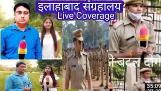 Allahabad museum। इलाहबाद  म्यूजियम ।Arun Online Classes।Arun Online Classes