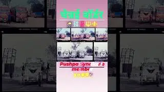 Pushpak Raj ⚜️⚜️⚜️⚜️⚜️🔱👈👑