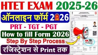 HTET Form Fill Up 2026 || HTET Form Kaise Bhare 2025-26 || How to Fill HTET Form 2025-26 || #htet