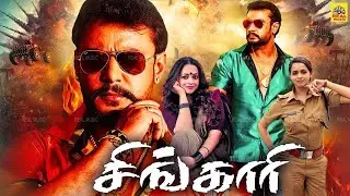 Chingari || Exclusive Tamil Dubbed Police Action Movies Darshan, Deepika Kamaiah, Bhavana || 4k