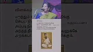 #tamilmotivation #thirukkural#verynice#listening#lifequotes #lifelessons#likeandsubscribe