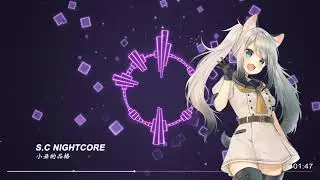 【S.C NightCore】小丑的品格