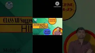 Hindi Suggestion 2025 HS 90% Sure Question by Mohit Sir #hsexam2025