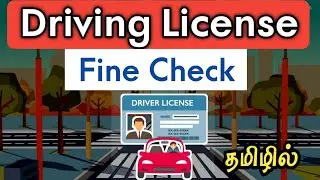 How To Check License Fine In Tamil | License Fine Check | How To Check Fine On Vehicle In Tamilnadu