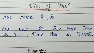 Use of 'Are' in english || Easy way to understand concept of Am
