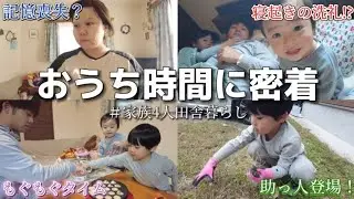 【臨月妊婦+息子3人？】アラサー夫婦のリアルな休日【田舎暮らし】