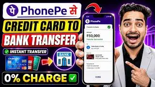 Credit Card Se Account Me Paise Kaise Transfer Kare | PhonePe par credit card se paise transfer kare