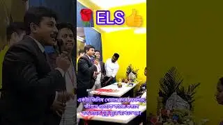#ELS #like👍 #els