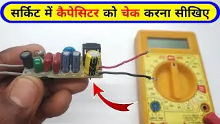 LED Bulb सर्किट में कैपेसिटर को चेक करना सीखिए | Narottam Electronics