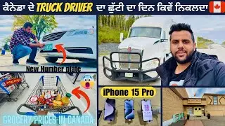 Weekend Vlog Of Truck Driver in Canada 🇨🇦