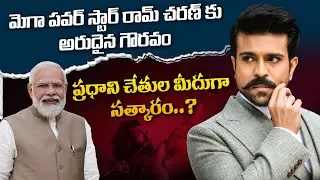 PM Modi Honor To Mega Powerstar Ram Charan | RRR Won Oscar Award | Ram Charan | Jr NTR |  TV24