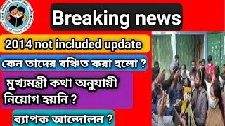 primary TET 2014 not included candidate news | primary TET 2014 today update | #TET_2014