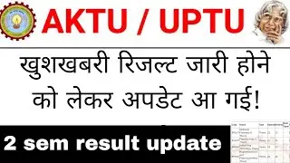 Aktu 4 sem result ! UPDATE | COP result | Btech , bpharm result | challenge evaluation| aktu results