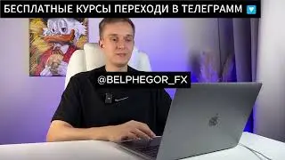 СЛИВ КУРСА Иван Копысов Crypto Way Урок 2 Работа с Maestrobot