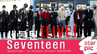[LIVE] 세븐틴 '일본팬들 만나고 왔어요' [STARPIC] / Seventeen - at Incheon Airport 20220509