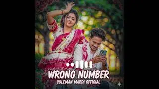 WRONG NUMBER | NEW SANTALI ROMANTIC SONG 2025-26 | S MARDI | #santalinewsong2025 #santalimusic 