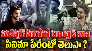 Ryan Reynolds to Join Nani&rsquo;s The Paradise? | Hollywood Meets Tollywood in Action Drama! | JK TV