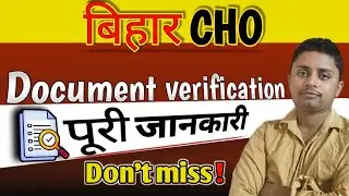 Bihar cho documentation verification | Bihar cho dv | Bihar SIHO Document Verification