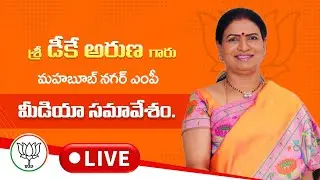 Live: Smt. DK Aruna Garu MP,  BJP National Vice President addresses the media || BJP TELANGANA