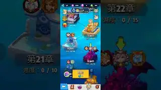 弓箭傳說 傳奇賽16季 第20關 全紀錄