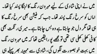 Mother and daughter emotional Story|| Urdu Hindi emotional Story|| Heart Touching Story||
