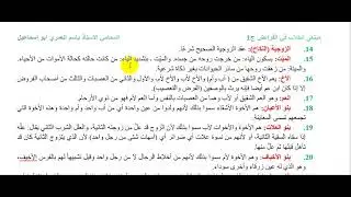 مصطلحات هامة في علم الفرائض 1