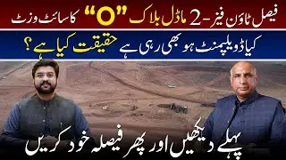 Faisal Town Phase 2 Model Block O Latest Development Update | Faisal Town Phase 2 Site Visit