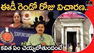 MLC Kavitha ED Interrogation Latest Updates | Ramachandra Pillai | BJP | Mirror TV