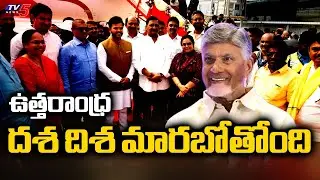 AP CM Nara Chandrababu Naidu Reacts Over First Flight Landing At Bhogapuram Airport | TV5 News