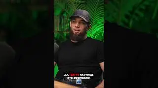 Усман Странник #podcast #popmma#reality#mma