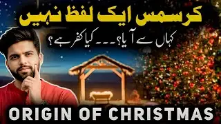 Christmas Ka Asal Matlab | Bible According to Christmas History | Christ + Mass Explained