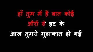 Dekha Hai Maine Tumhein Phir Se - Karaoke - Wardat - Bappi Lahiri
