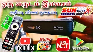 SUN MAX 4K ANDROID BOX 1 YEAR FREE || SUN DIRECT 4K ANDROID 1 YEAR FREE || FOR TAMIL @Tndthofficial