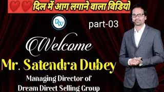352- Dream world direct selling group ambikapur MD Mr satendra Kumar dube motivational speaker