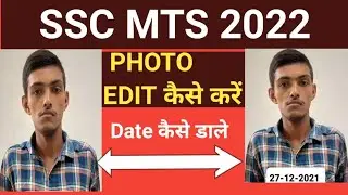 ssc mts photo and signature size 2022 ll how to reduce and upload photo and sign in ssc