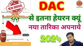 DAC Code Collection process for Indane Gas Booking || How to get DAC for indane gas Booking