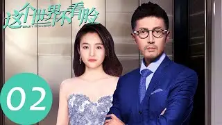 ENG SUB [Beauty From Heart] EP02&mdash;&mdash;Starring: Zhang Luyi, Janice Wu