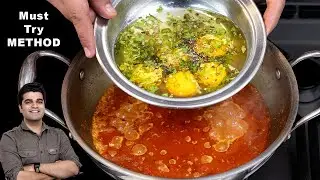अब सारे पुराने फंडा भूल जाओगे जब मेरे इस नए तरीके से अंडे करी बनोगे | One Pot Steam Egg Curry