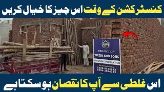 Load bearing walls in house construction | mistake during house construction