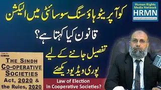 Law of Election in Cooperative Societies