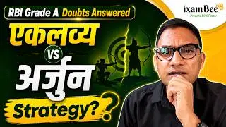 RBI Grade A - Age, Education, Syllabus, Exam Pattern and Selection Strategy - Eklavya or Arjun