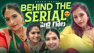మా serial lo పెళ్లి గోల 😍❤️ || Anshu Reddy || Anshu Reddy Vlogs ||
