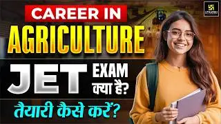 Jet Agriculture 2026 | Career Opportunities In Agriculture | Complete Information | Manohar Sir