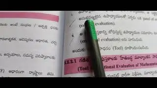 DSC TET Maths Methodology Qualities of a good Text book