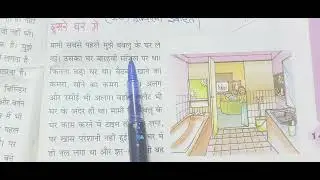 Class 4 chapter 17 question answer nandita mumbai main #aaspas #hindimedium #evs #ncert #cbse #evs