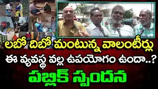 Public Sensational Comments on Volunteer System Benefits : PDTV News