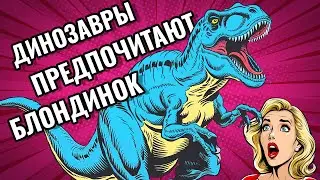 Дэвид Юм, блондинка и введение в философию вероятности